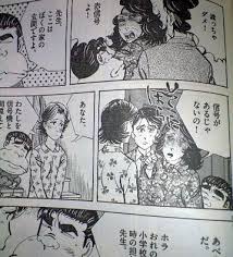 裏黒散歩 : がきデカその後