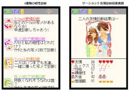 ラブ写メ診断」 - ITmedia +D