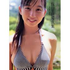 飯田里穂 4th写真