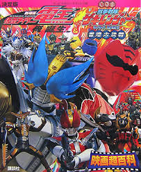 獣拳戦隊ゲキレンジャーの画像2
