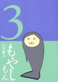 もやしもん（4） (イブニングKC)