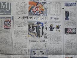 週刊少年チャンピオンマスコットの画像8