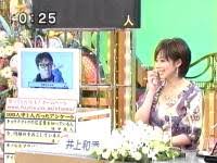 井上和香ちゃん 笑っていいとも