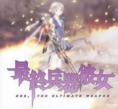 最終兵器彼女・映画化するんです