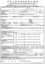      current Chinese  Visa   application    