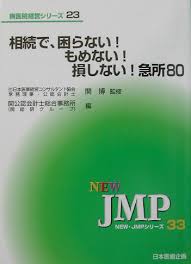 急所80