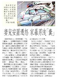 妻兒安置遷怒家暴男洩「糞」