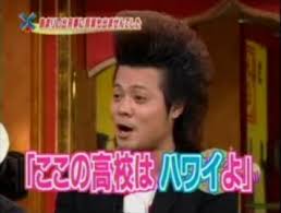 佐田正樹(<b>バッドボーイズ</b>) 「修学旅行に行ったことがない ...」 動画 <b>...</b>
