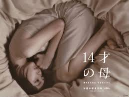[2008.08.10]志田未来住所遭人闯