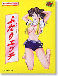 ふたりエッチ コレクション