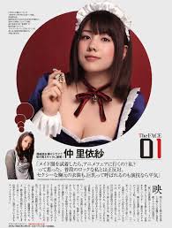 仲里依紗の画像1