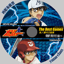 メジャー/The Best Games