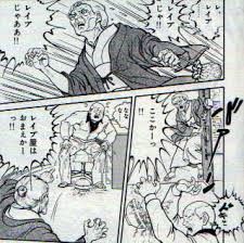 「レイプじゃああ！！」