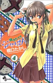 焼きたて!!ジャぱん