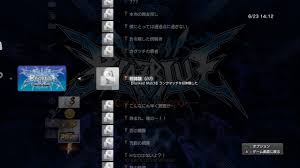 ブレイブルーのトロフィーの画像