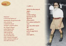 Maval Jagran