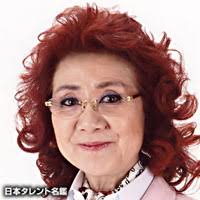 野沢 雅子ノザワ マサコ