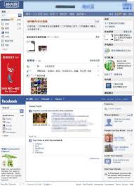 律师专家认为校内抄袭Facebook不
