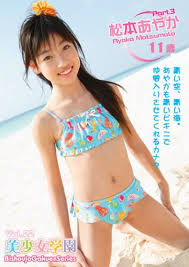 美少女学園Vol.22 初等部 松本あやか ...
