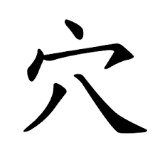 穴-order.gif 12883 bytes