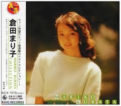 倉田まり子 倉田まり子