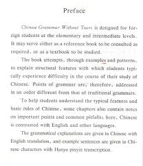       Dictionary   x26gt  Chinese   Grammar    