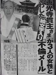 週刊新潮の画像5