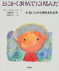 おちんちんのえほん (からだと