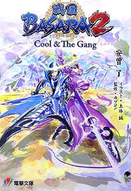 戦国BASARA