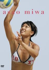 浅尾美和ファーストDVD「asao