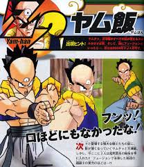 そして急にドラゴンボールZ2