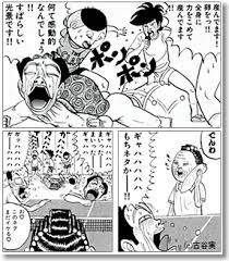 エリート卓球 が 稲中卓球部 へ