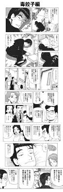 お礼に美味しんぼコラを。