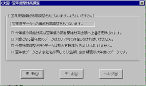 翌年度の画像1
