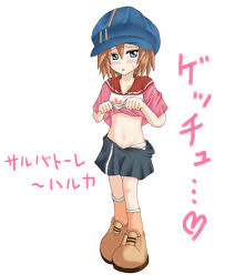 サルゲッチュ ハルカ