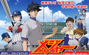 テレビアニメ「メジャー」