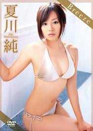 夏川純 Breeze [DVD] - 和書 - アマゾン（Amazon.co.jp）通販リンク ...
