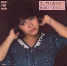 渡辺真知子 & 桑名晴子 Moonlight オヤジのひとり言。/ウェブリブログ