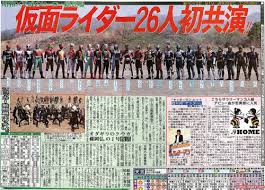26位Rider集合[剧场