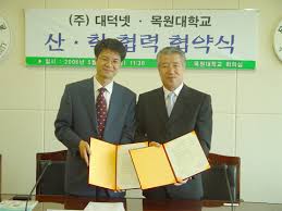 목원대-(주) 대덕넷 산학협력