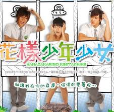 花样少年少女;
