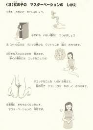 オナニーをはじめて第三者