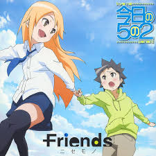 今日の5の2 「ニセモノ」