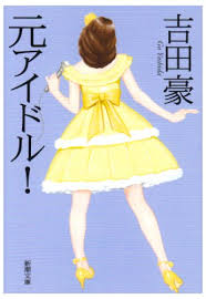 元