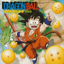 ドラゴンボールZ ベスト ソング