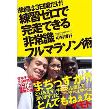 私は実は元陸上部で2年前の東京