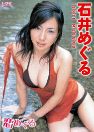 石井めぐる 恋めぐる [DVD] - はてなキーワード