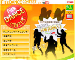 Fit's Dance Contest is a
