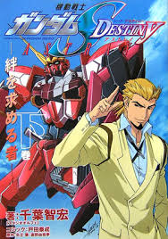 機動戦士ガンダムseed destiny