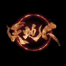 NHK大河ドラマ「天地人」